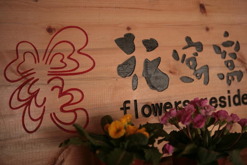 Flowers Residence Yuanyang (Yunnan) Exterior foto